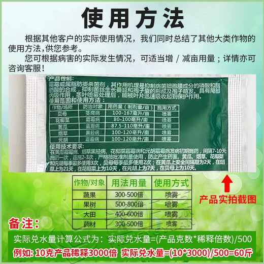 Yifan Biotech 72.2% propamocarb hydrochloride Yuanhu cucumber broccoli downy mildew black shank stem rot pesticide fungicide 20g