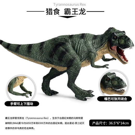 Maiqu Planet Kinder großer Dinosauriermodell Spielzeug Tierfigur Museum Jurassic Antike Tyrannosaurus Raubtier