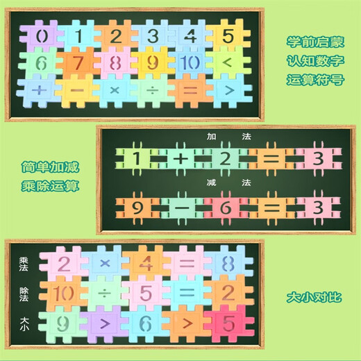 贝智鹿儿童方块数字积木拼装玩具男孩智力拼插2拼图6雪花片4女孩3岁 嘟嘟数字120件箱装