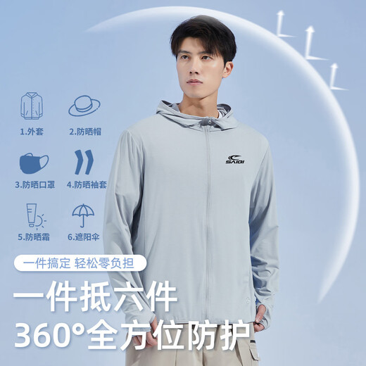 SAIQI sun protection clothing men's summer sun protection clothing lightweight breathable skin clothing fishing ice silk jacket men's silver gray L
