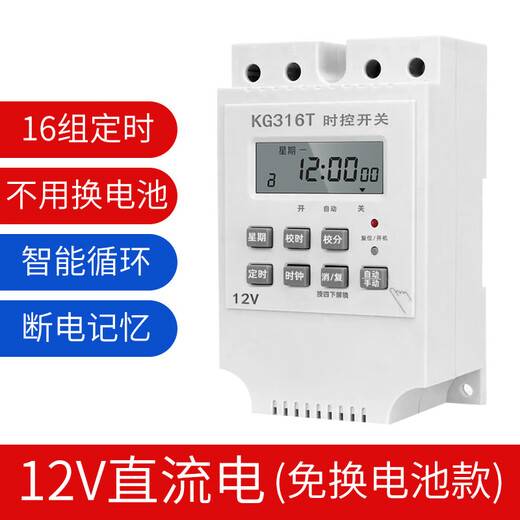 12V24V DC time control switch timer street light box fully automatic cycle time switch intelligent controller DC 12V time control (no battery replacement required white)