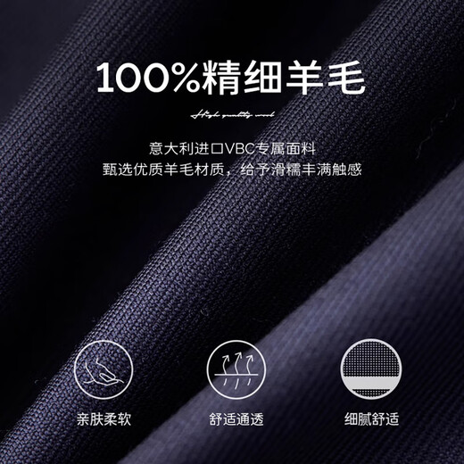 威可多（VICUTU）男士商务男士潮流【蓝V西服】西装外套100%羊毛西装VBS88312396 180B西服或90B西裤 深蓝西服