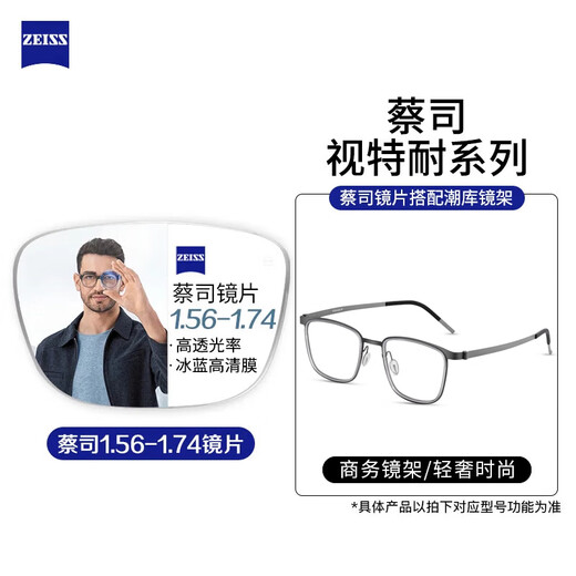 潮库 超轻商务时尚近视眼镜框男女款可配度数高清镜片散光防蓝光 【视特耐镜片】9712枪框配透灰 蔡司视特耐1.60防蓝光0-600度