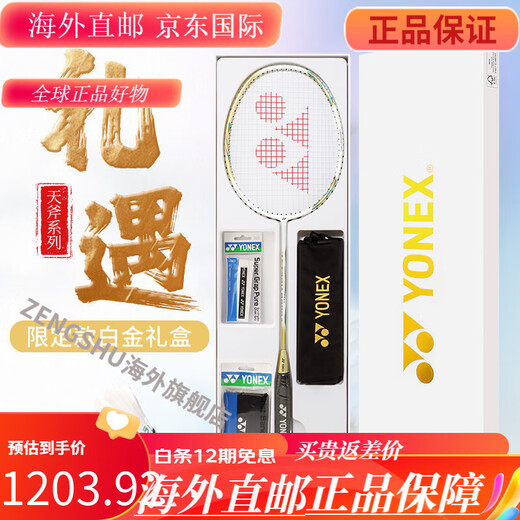 Yonex Badminton Racket Single Shot Carbon Ultralight yy Tianxun Platinum Regalo Box 9900A Modelo limitado >> Box de regalo Tianxun 9900 White Yonex BG-65 (Líneas de disparo vacío Utilizaciones, bueno para regalo