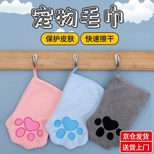 OUOETY pet towel glove type special quick-drying absorbent cleaning towel cat bath towel pet supplies blue one pair 22*15cm