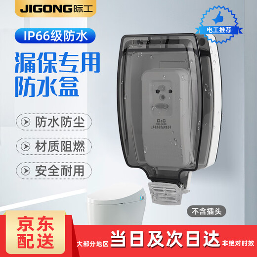 JIGO Intelligent Toilet Waterproof Socket Bathroom Toilet Leakage Protection Plug Exposed and Concealed Outdoor Splash-proof Box 10A (Exposed) Smart Toilet Socket