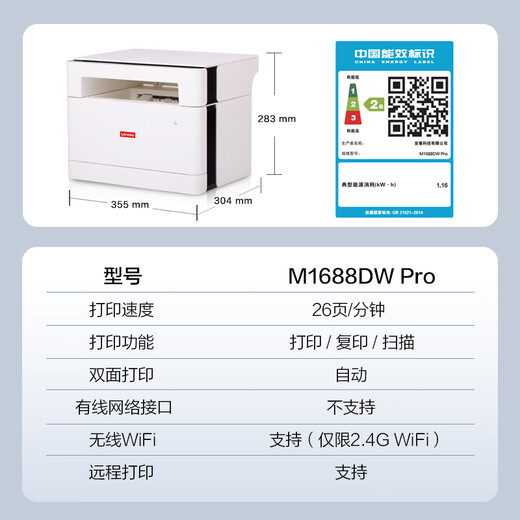 Lenovo M1688DW Pro laser printer for home office, student mobile phone, wireless learning homework, home printer, automatic double-sided printing, copying and scanning all-in-one machine