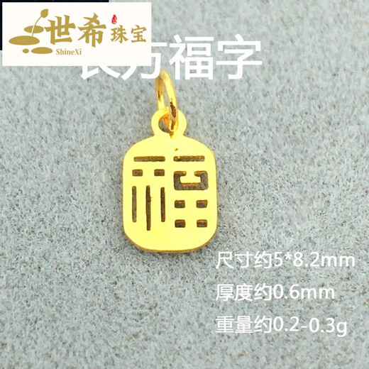 Shixi buckle 18k gold small drop pendant handmade ancient pendant lift DIY bracelet hand rope beaded accessories 18K gold No. 2 Double Happiness Brand