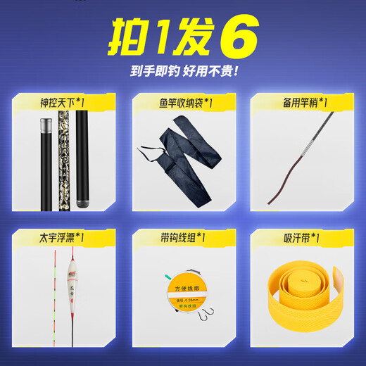 Taiyu Shenzong Tianxia 4.5m fishing rod hand rod fishing rod 28-tone carbon ultra-light ultra-hard fishing rod table fishing rod