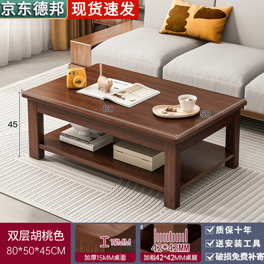 Handmade solid wood coffee table living room home small apartment coffee table office simple table solid wood frame table rectangular tea table double layer deep walnut color 80X50X45CM