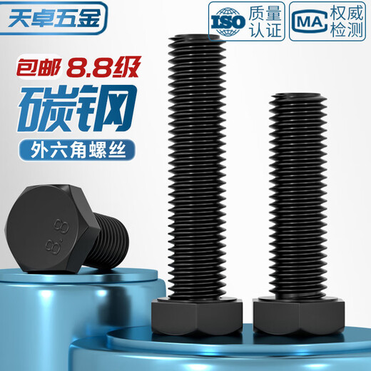 Tianzhuo Hardware grade 8.8 external hexagonal screws and bolts M3M4M5M6M8M10M12M16*30x40x50x60x70x80X100 M22*150