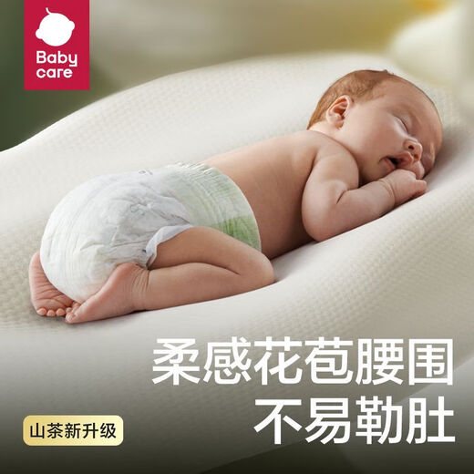 BY BABYCAREbabycare Camellia Gentle Diapers Flower Brave Pants Pulling Pants Baby Ultra Thin Breathable Diapers Add to Dosage Diapers-M50 Tablets [6-11kg]