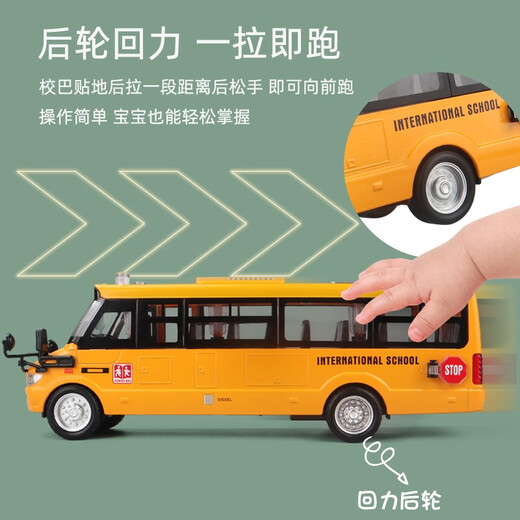 卡威(KIV)儿童大号校车公交车小汽车声光校巴士男孩男童回力仿真合金玩具车 多功能校巴【盒装】