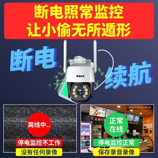 
Ravish 4g camera life-long traffic-free monitor can talk to the network without wifi 360-degree panoramic view without blind spots with night vision wireless mobile phone remote room outdoor tracking rural battery life version] Free recharge + power off battery life + 128G