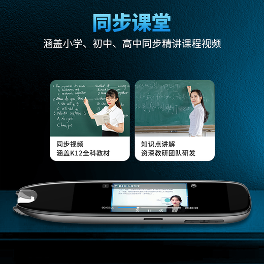阿尔法点读笔英语便携大屏离线扫描翻译词典笔小初高通用学习神器 新款高配终生保修 528GB