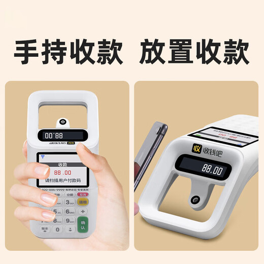 Lakala handheld cash register scan code king cash register convenience store retailer household all-in-one cash register equipment mobile cash register scan box scan machine 4G voice broadcast Scan code king scan code king 3 generation