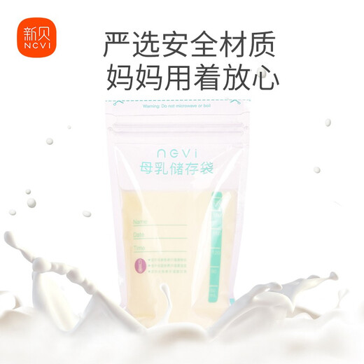 Xinbei milk storage bag, breast milk storage bag, fresh-keeping bag, 10 pieces