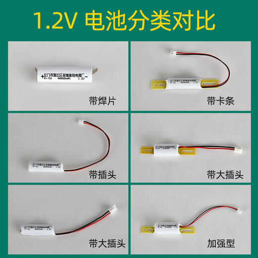 Gongma fire emergency light power accessories 1.2V2.4V3.6V6V800 safety lighting rechargeable battery pack 1.2V800mAh with plug and card strip 5 pcs