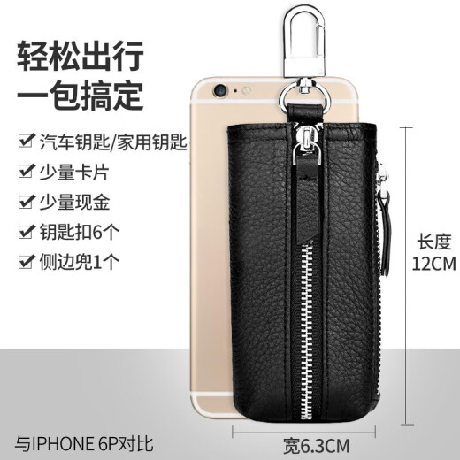 七匹狼（septwolves）真皮钥匙包男女大容量多功能牛皮拉链家用锁匙包情人节礼物送男友 款式一黑色双拉链-可放零钱