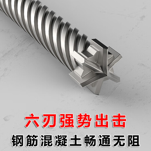 Yipeng six-edged electric hammer drill bit reinforced concrete stone through wall floor drilling six-edged impact drill square handle four pits square handle six-edged 19*250