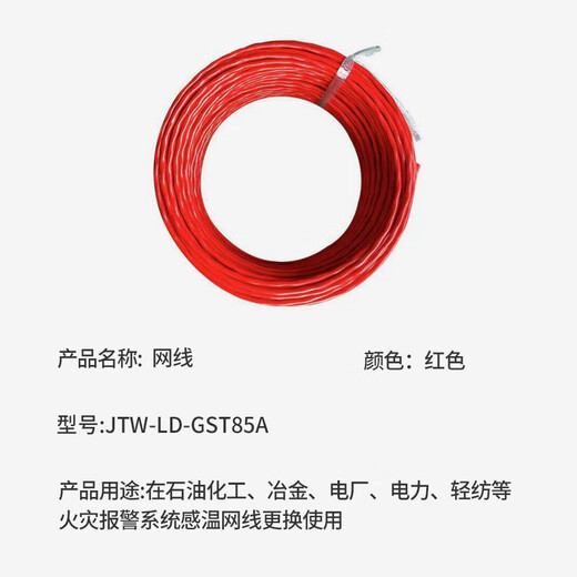 Bay network cable JTW-LD-GST85A standard/meter