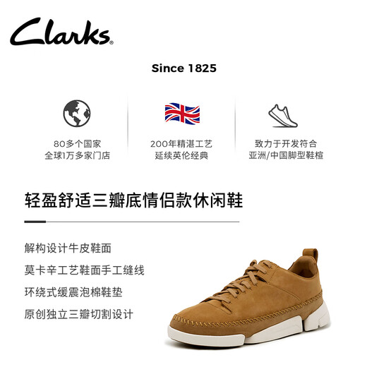 Clarks Trigenic series men and women same style light and comfortable three-petal bottom couples' board shoes casual sneakers brown - men's style 261807347 42