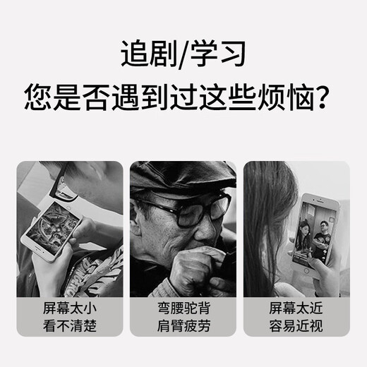 Masentek mobile phone screen amplifier, high-definition eye protection screen projector, ultra-clear large-screen projection video drama artifact extension mirror, dedicated display same-screen foldable bracket 12 inches