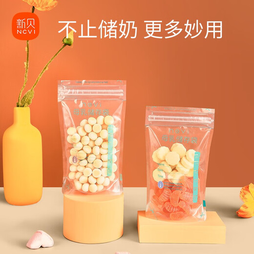 Xinbei milk storage bag, breast milk storage bag, fresh-keeping bag, 10 pieces