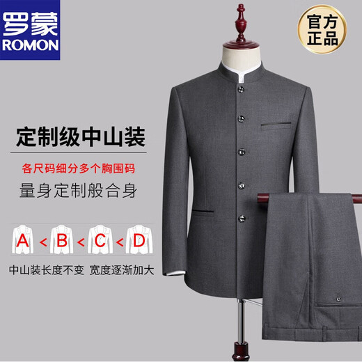 
Romon Zhongshan suit men's young slim Chinese stand-up collar suit Chinese wedding dress banquet Chinese style Tang suit black open access control (top + pants + shirt) ten pieces 175A