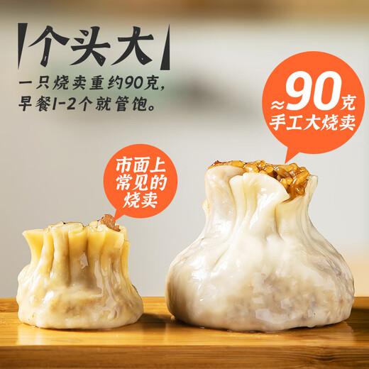 一条狗 糯米三丁蛋黄烧麦 烧卖 540g 6只 面点生鲜 儿童早点 速食早餐