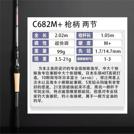 现货24款不鳜buguilure路亚竿MASHUO轻量化超快调虫竿鳜鱼黑坑鲈 2.02米 两节枪柄C682M+(黑坑枪鱼)