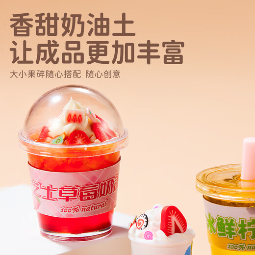 迪漫奇儿童过家家自制奶茶杯套装diy手工创意制作男女孩生日新年礼物
