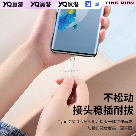 Yingqian adapts to Huawei data cable 100W88W66W40W charging cable 6A fast charge 2 meters mate80/60/X5/pro/pura80/70/p60/50/nova151413 Honor