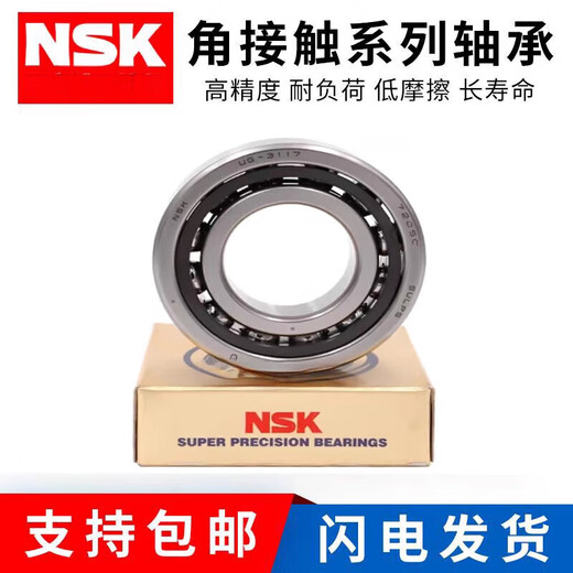 NSK bearing angular contact 7300 7301 7302 7303 7304 7305C ACB matching customization 7305 CTYNSULP5 (pair two)