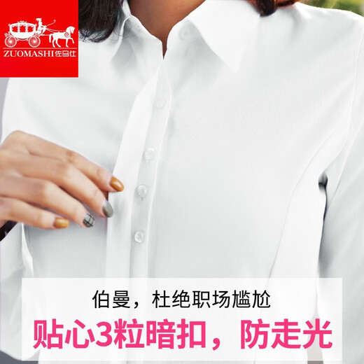 佐马仕免烫皱衬衫女长袖纯白衬衫女春装通勤职业正装气质韩版衬衣女工作 V领白色平纹15601 XL 38