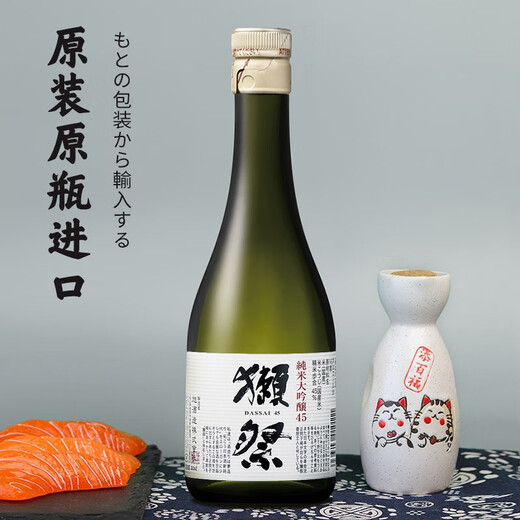 Dassai 45 quarter sake 300ml junmai daiginjo imported from Japan taster pack