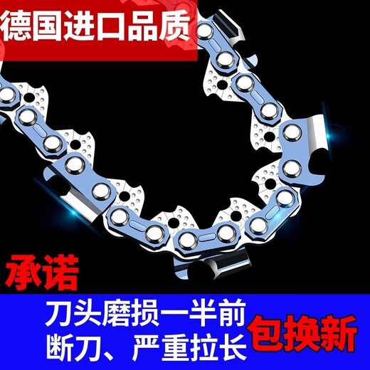 Wuyang Mengniu imported from Germany 20-inch 18-inch chain saw chain 16-inch lithium chainsaw chain 12-inch logging saw chain general accessories 20-inch 76-section 38-knife imported material chain