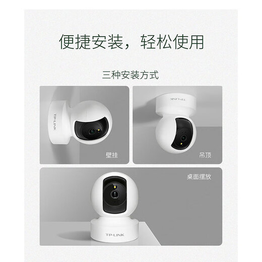 TP-LINK camera home lifetime free unlimited traffic 4g monitor 360-degree no blind spots with night vision panoramic indoor and outdoor tplink mobile phone remote recharge-free no wifi indoor wireless WiFi version 3 million ultra-clear for use in network environment official standard configuration