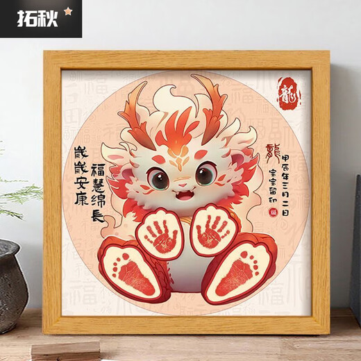 宝宝满月手足婴儿百天周岁脚印新生儿出生纪念仪式新生用品相框 我满月了联系客服备注 2.016寸百天宝宝