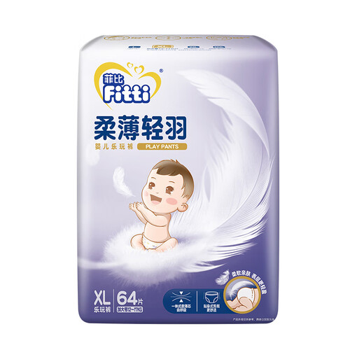 菲比（Fitti）柔薄轻羽乐玩裤XL64(12-17kg)婴儿尿不湿超薄干爽尿裤通用