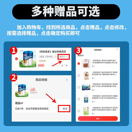 【药房直售】福记坊南京同仁堂牛初乳蛋白质粉1000g大罐装男女通用乳清蛋白大豆蛋白粉营养品礼品装 1罐装【多种赠品可选】