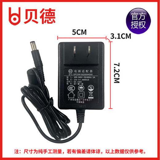 Lit audio haut-parleur 1586 0885 1285 1585 0863 1263 Charger de l'adaptateur électrique 15V2A DC-1503