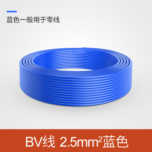 Hongyan Wire and Cable BV2,5 Quadrat 100 Meter blauer Einzelkern-Einzelstrang-Kupferdraht nach nationalem Standard, harter Draht, Heimdekoration, Beleuchtung, Netzkabel