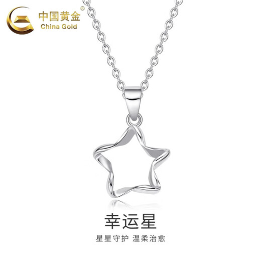 China Gold (CHINA GOLD) Star Platinum Pendant for Women PT950 Platinum Necklace Platinum Clavicle Wedding and Birthday Gift for Girlfriend and Wife Platinum Star Pendant About 1.1g Free Silver Chain