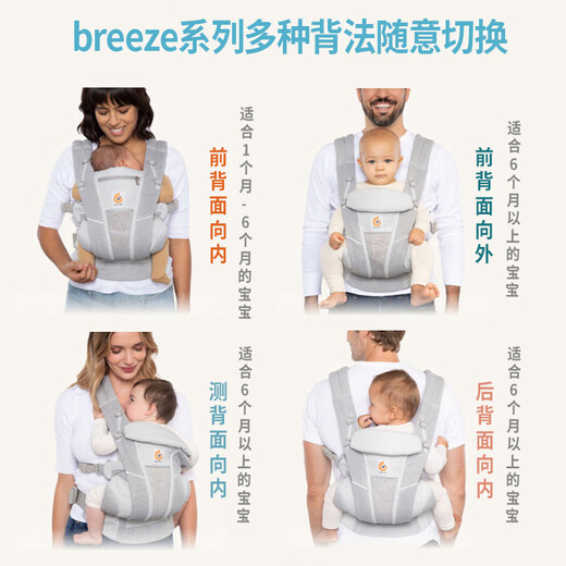 Ergobaby American two-dog waist stool baby carrier soft breeze comfortable and ventilated universal baby holding artifact gray