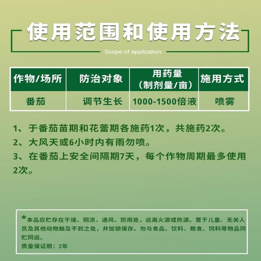 Aminobutanol plant growth regulator pesticide to prevent premature aging and enlarging fruit rhizomes flowers and fruit trees stress resistance 1000g