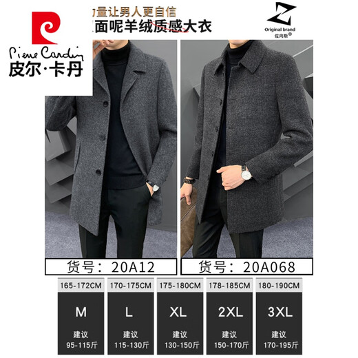 皮尔卡丹双面羊毛呢子大衣男冬季加厚拆卸内胆中长款中青年风衣外套潮 驼色9889 XL
