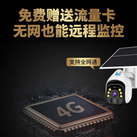 EAKUN800万超清wifi太阳能双摄像头监控室外防水无电无网络户外手机远程免插电无线夜视360度全景家用 WIFI版-单摄【太阳能+有网无电推荐】30天录像