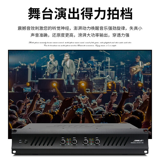 狮乐（SHILE）AV-2018功放 专业纯后级功放会议室 培训室教室定阻功放四通道150W功率放大器