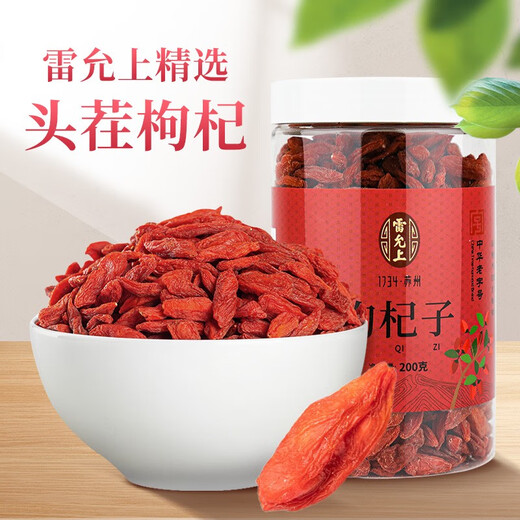 雷允上【官方】 枸杞 200g 特优级红枸杞 枸杞养生茶 大颗粒枸杞子 宁夏原产 颗粒饱满-枸杞子200克